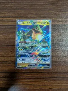 レックウザGX RR SM8b GXウルトラシャイニー 098/150