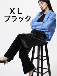 【UNIQLO】ソフトベロアイージーパンツ XL ブラック