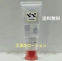 ぺぺローション50ml 【匿名、コンビニ受取OK】のサムネイル