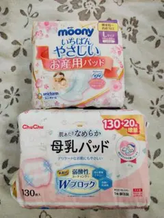 お産用パッド・母乳パッド