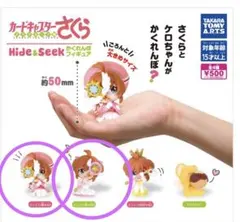 カードキャプターさくらクリアカード編 Hide＆Seekかくれんぼフィギュア