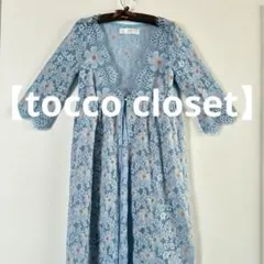 【tocco closet】花柄レースガウン ワンピース ブルー 水色 羽織りのサムネイル