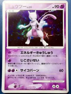 ポケモンカード ヤドン 拡張パック 月光の追跡 DP4 DPBP#085 5t2