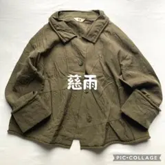慈雨 ベージュ アシンメトリー ジャケット - メルカリ
