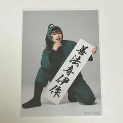 忍ミュ 15初 善法寺伊作 反橋宗一郎