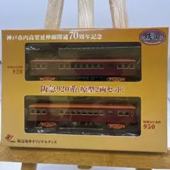 岳南鉄道5000系 懐かしの名車 赤ガエル 2両セット - メルカリ