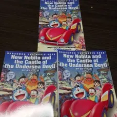 映画ドラえもんまんがBOOKセット