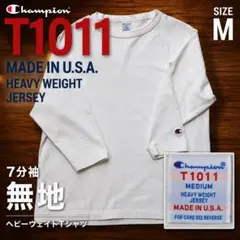 Champion T1011 USA製　ヘビーウェイト　七分袖　Tシャツ　古着