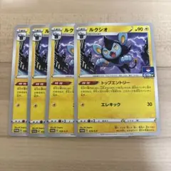 ルクシオ ジム プロモのサムネイル