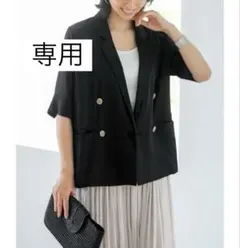 【専用】スタイルデリ 【LUXE】微光沢表面シボ感ダブルジャケット ブラックのサムネイル
