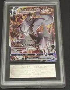 ARS10 ポケモンカード　いちげきウーラオスVMAX HRのサムネイル