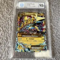 PSA10 連番 ラクライ ライボルト クイックコンストラクションパック 雷