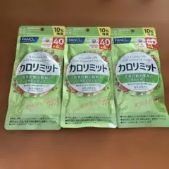 FANCL 大人のカロリミット 40日分 4袋セット - メルカリ