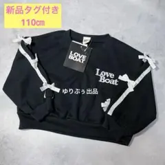 2025年最新】LOVE boat キッズの人気アイテム - メルカリ