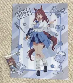 ウマ娘シンデレラグレイ　エンタメくじ　スーパークリーク2点セット