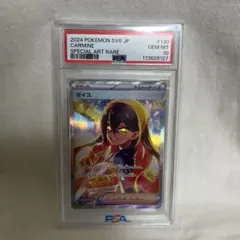 あ*ん様 PSA10 ゼイユ SAR SV6 130/101 ポケモン300円ス - メルカリ