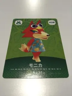 モニカ amiiboカード あつまれどうぶつの森 あつ森 あつまれどうぶつの森 amiiboカード 428 モニカ - メルカリ