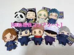限定品】 アニメ『呪術廻戦』5周年 ぬいぐるみ 6種セット - メルカリ