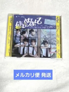 TWS 「はじめまして」通常盤