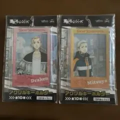 東京リベンジャーズ 龍宮寺堅、三ツ谷隆 アクリルキーホルダー 2個セット