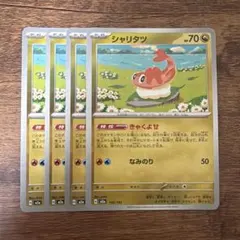 2026年最新】シャリタツ きゃくよせの人気アイテム - メルカリ