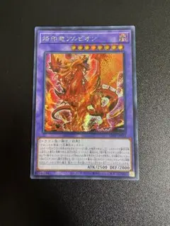 遊戯王 烙印竜アルビオン 2枚セット シークレット レリーフ 遊戯王 烙印竜アルビオン 2枚セット レリーフ - メルカリ