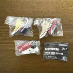 CONVERSE シューズコレクション めじるしアクセサリー 3種セット