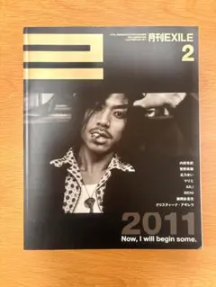《在庫処分》 月刊EXILE 2011年2月号　2018年8月号セット