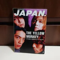 ロッキング・オン・ジャパン 1997年2月 vol.127 ザ イエローモンキー