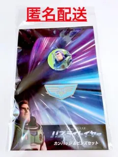 トイストーリー　バズライトイヤー　 バッジセット　ピンバッジ 缶バッジ