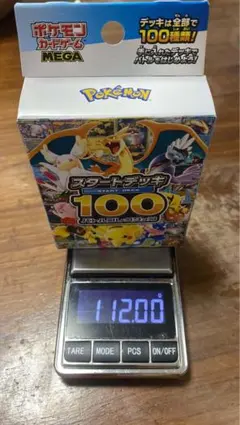 ポケモンカード スタートデッキ100 重量112.12g - メルカリ