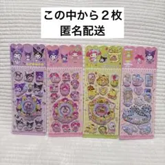 ウォーターシール　水シール　２枚セット　番号で教えてください