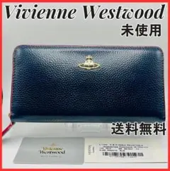 Vivienne Westwood 大特価 新品 長財布 人気 紺 青 赤定番