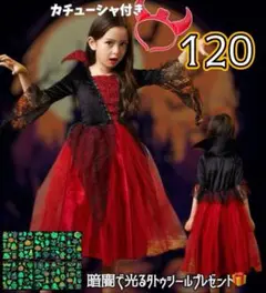 120【おまけ付き】ヴァンパイア 赤 ドレス 吸血鬼 コスプレ 子ども 可愛いb