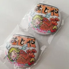 ラブライブ　サンシャイン　缶バッジ　バッジ　小原鞠莉　エビフライ　定食　人魚