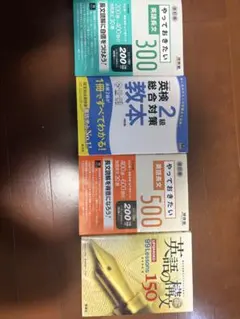 12点セット 英語 英文 和英 長文 英文法 英語発音 - メルカリ