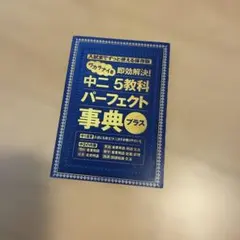 2026年最新】名進研 5年の人気アイテム - メルカリ