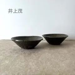 高取焼 原史郎 ヤシの実菓子器 茶道具 - メルカリ