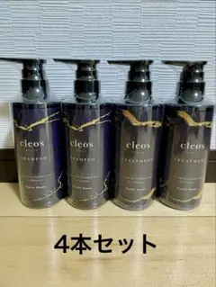 クレオズボーテ シャンプー トリートメント セット 新品未使用 ボトル 美髪