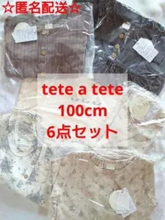 新品 teteatete テータテート 女の子 まとめ売り 100cm
