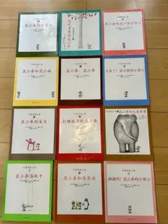 ねずみくんのチョッキ 中国語版 12冊セット 絵本（簡体字）