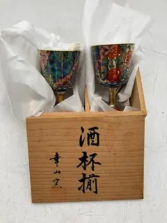 モンゴル 銀杯 シルバーボウル 銀茶碗 酒杯 箱付2個セット 内蒙古工芸