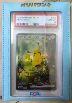 116ピカチュウex764/742 psa9 - メルカリ