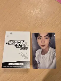 RUNSEOKJIN EP.TOUR THE MOVIE ムビチケ購入特典トレカ