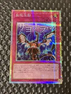 2026年最新】無限泡影の人気アイテム - メルカリ