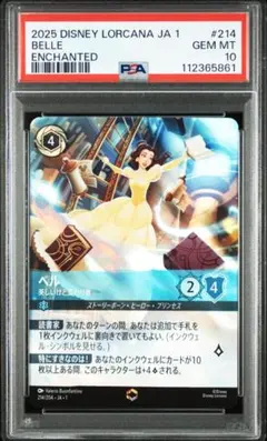 2026年最新】ロルカナ psaの人気アイテム - メルカリ