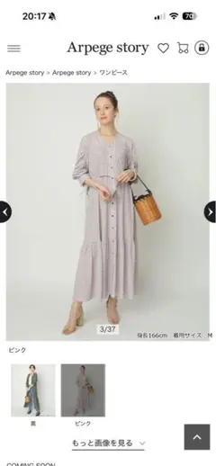 Arpege story キャミワンピース付きプチフラワーワンピース