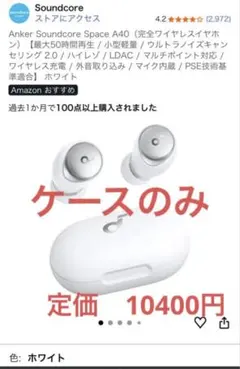 Anker Soundcore Space A40 ワイヤレスイヤホン