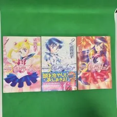 美少女戦士セーラームーン　1巻　初版　帯付き 2026年最新】セーラームーン 1巻 初版 帯の人気アイテム - メルカリ