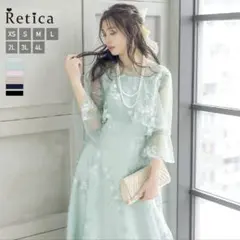 新品未使用】Retica パーティードレス ミント 結婚式 お呼ばれ - メルカリ